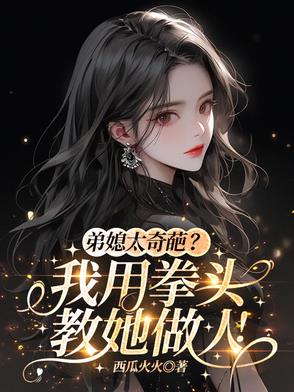 弟媳含义